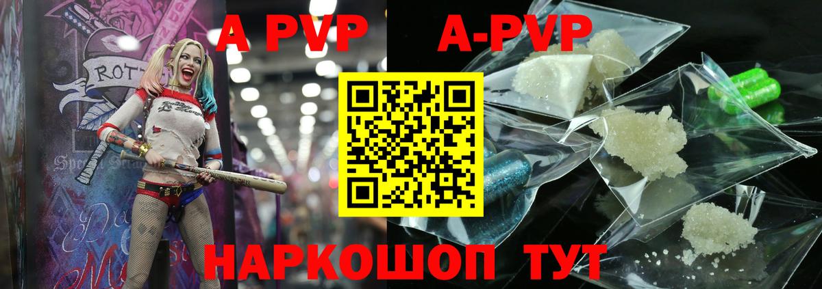 APVP Crystall Дзержинский