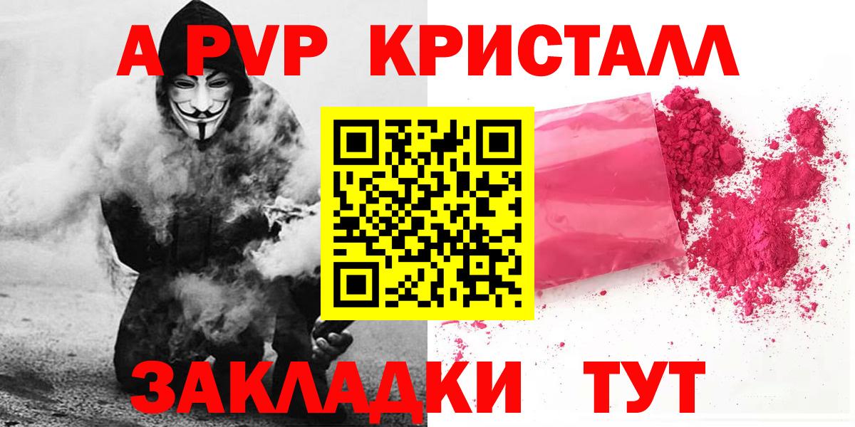 A-PVP крисы CK  купить закладку  APVP  Alpha-PVP СК КРИС  A-PVP Соль  Дзержинский 
