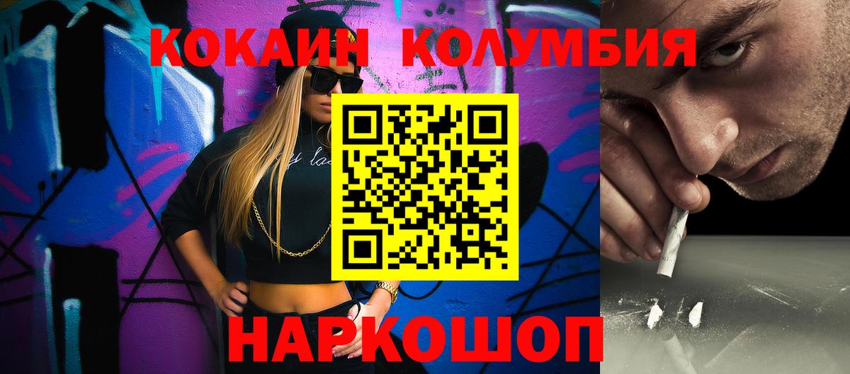 Cocaine VHQ  Кокаин 97%  Дзержинский 