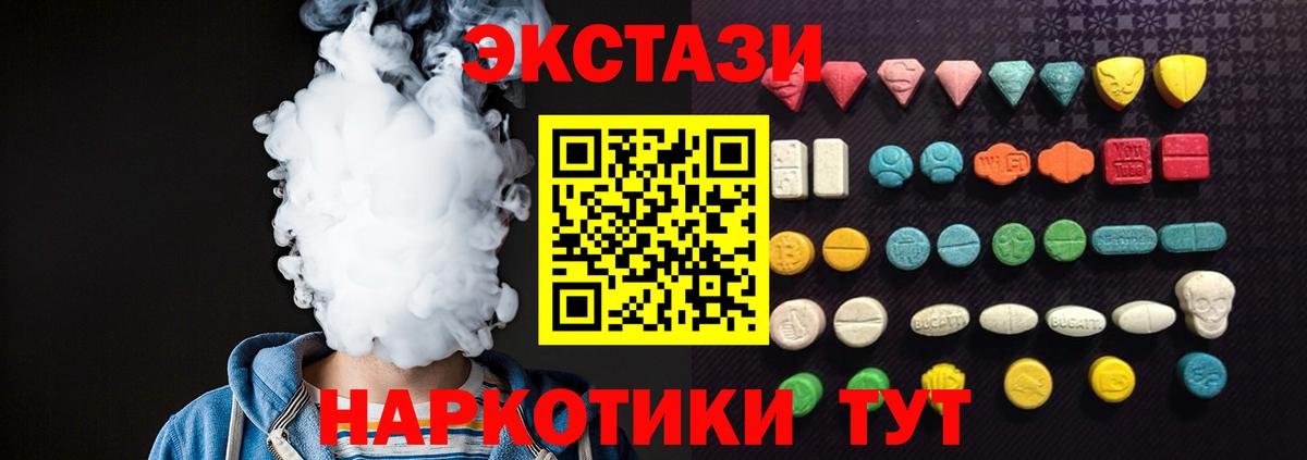 Экстази XTC Дзержинский