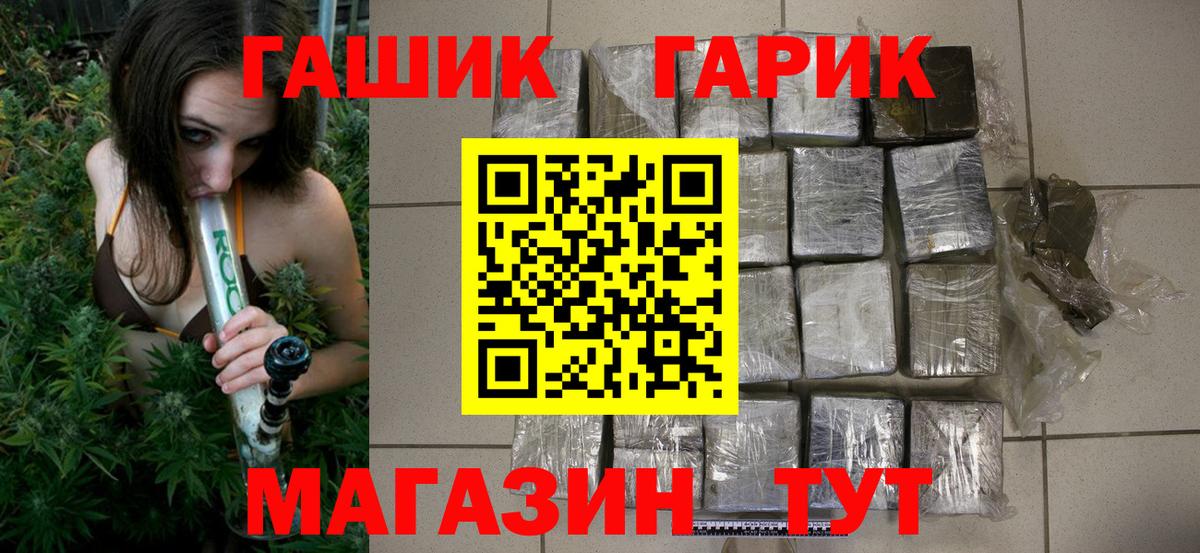 ГАШ гарик Дзержинский