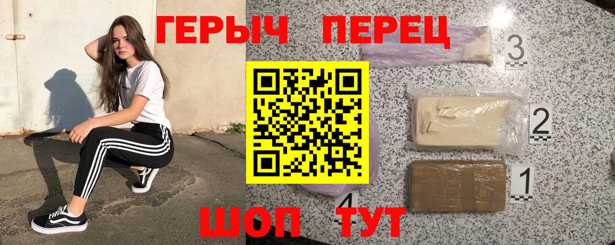 Героин VHQ  Дзержинский 