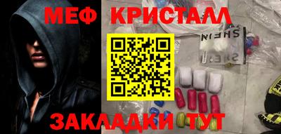 меф Апрелевка