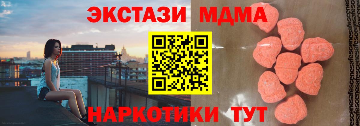 MDMA молли Дзержинский