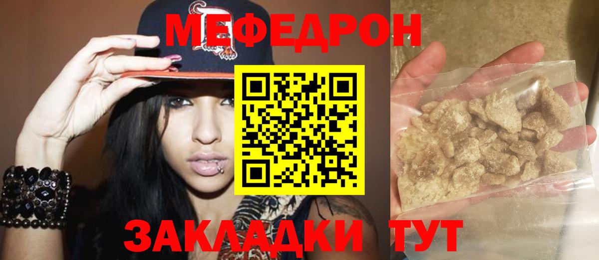 МЯУ-МЯУ  Мефедрон VHQ  Дзержинский  МЯУ-МЯУ мука 