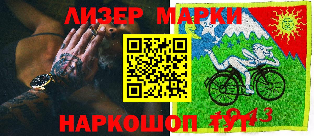 Марки 25I-NBOMe 1500мкг  Наркотические марки  Дзержинский 